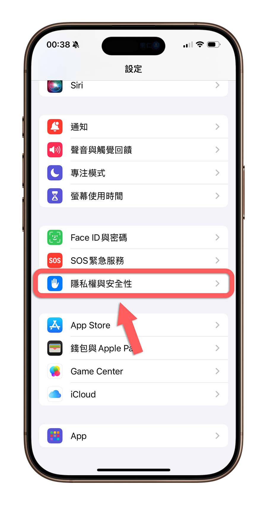 iPhone 下载 App 后都问要不要允许跟踪？教你一招直接拒绝不再被问 第2张