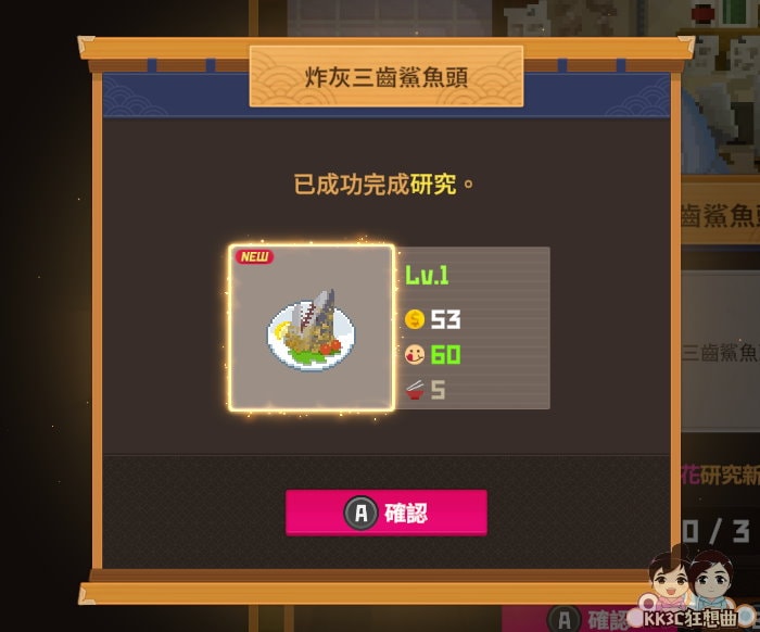 潜水员戴夫触发招募员工的任务-07