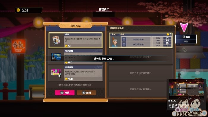 潜水员戴夫触发招募员工的任务-11