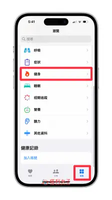 iPhone 步数功能怎么用？健康 App 计步原理及步数关注 第2张