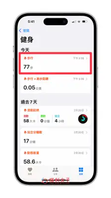 iPhone 步数功能怎么用？健康 App 计步原理及步数关注 第3张