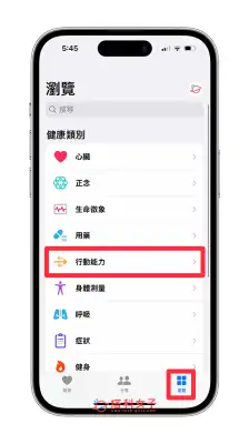 iPhone 步数功能怎么用？健康 App 计步原理及步数关注 第5张