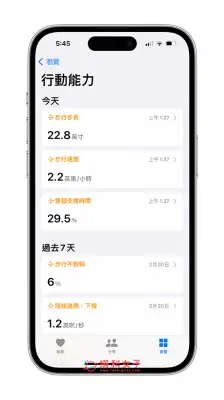 iPhone 步数功能怎么用？健康 App 计步原理及步数关注 第6张