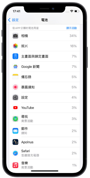 iPhone 电池健康度掉很快怎么办？分享5 种原因与8 种解决方法 第7张