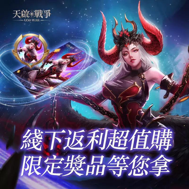 魔幻MMO手游《天启·战争》一周年庆典开启！