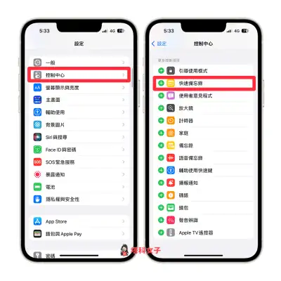 iPhone 快速备忘录怎么用？5 个好用技巧教程 第2张