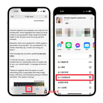 iPhone 快速备忘录怎么用？5 个好用技巧教程 第4张