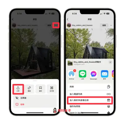 iPhone 快速备忘录怎么用？5 个好用技巧教程 第7张