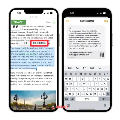 iPhone 快速备忘录怎么用？5 个好用技巧教程 第6张