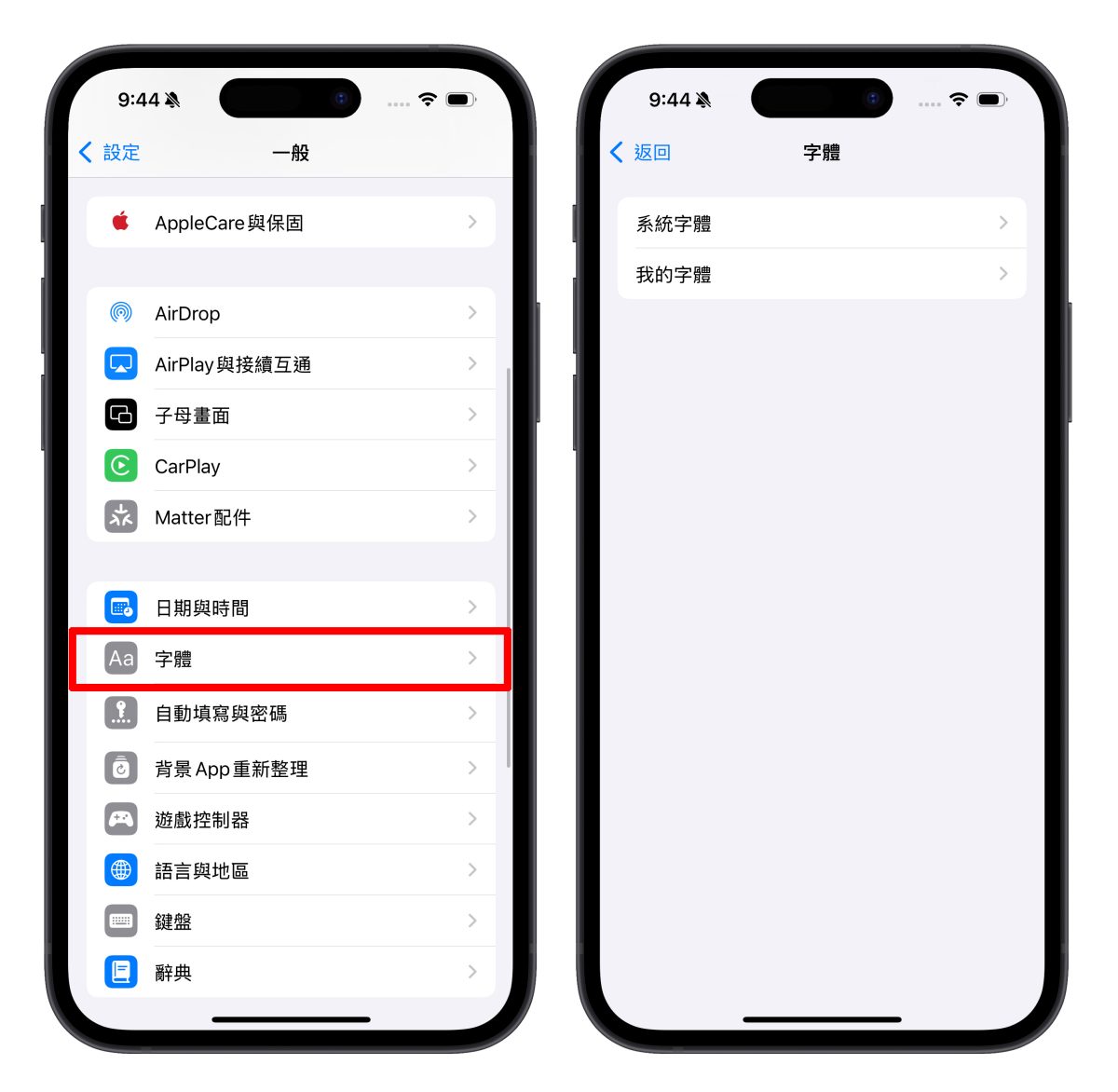 iOS 18 字体设置更换？其实并非改系统字体，而是让 App 有更丰富的字体库可使用 第2张