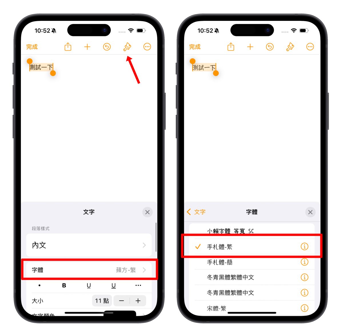 iOS 18 字体设置更换？其实并非改系统字体，而是让 App 有更丰富的字体库可使用 第6张