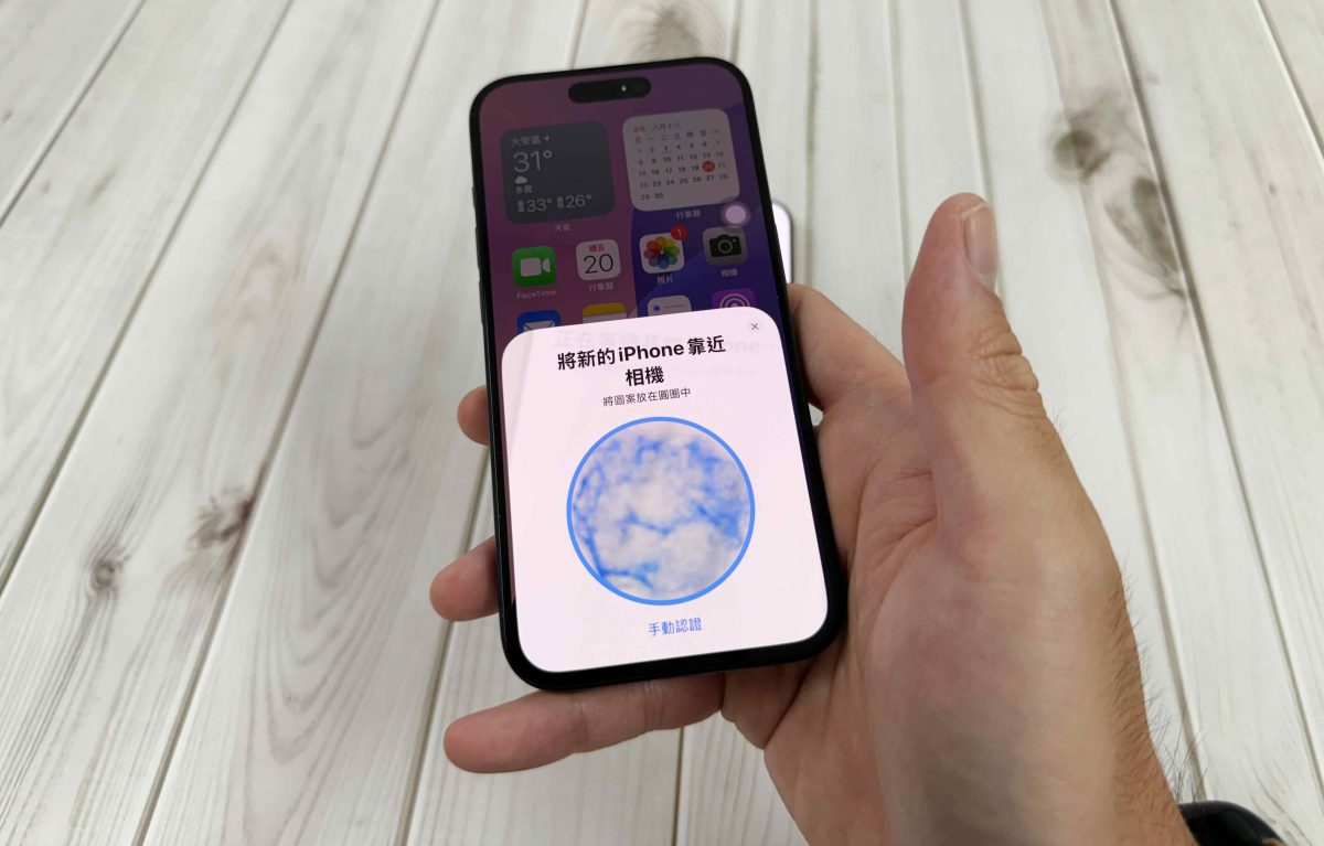 iPhone 16 转移资料无线传输技巧教程：免用 iCloud，手机靠近即可快速设置 第5张