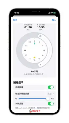 iOS 14「即将到来」闹钟提醒已被取消，教你这个替代方桉 第5张
