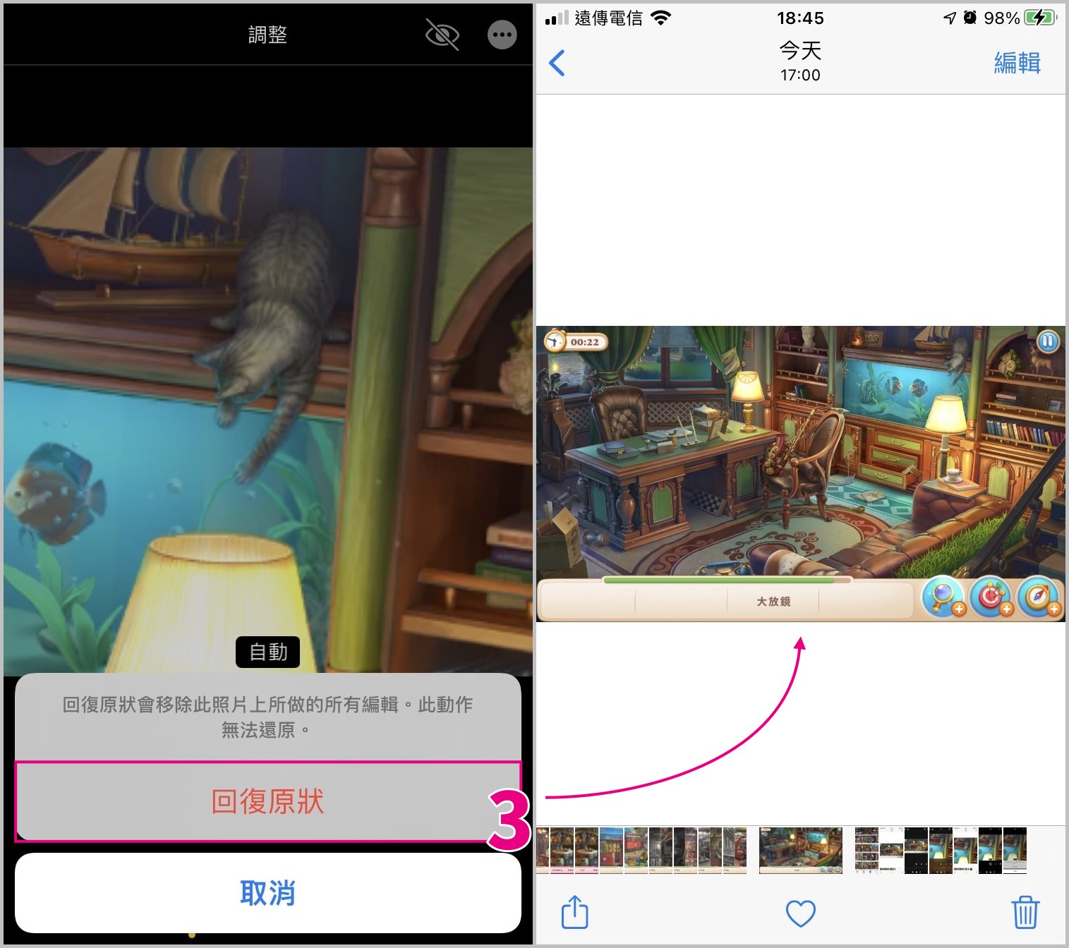 简单三步骤教程，把相簿里的相片藏起来不被发现