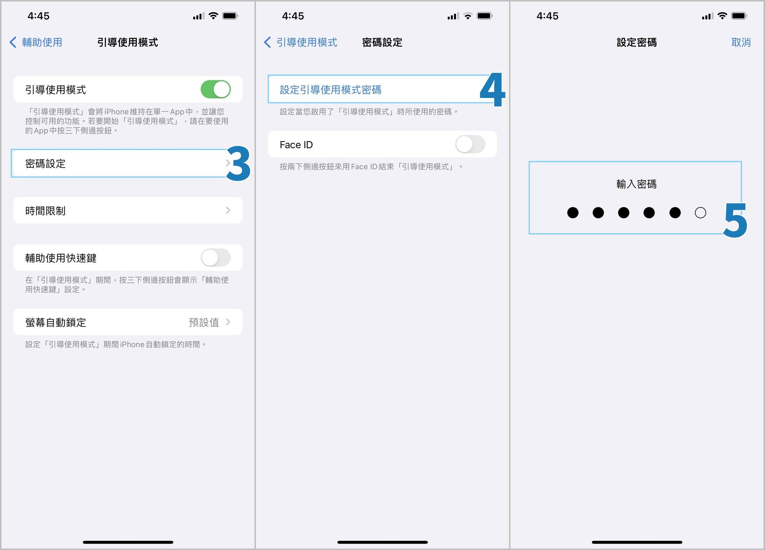 如何锁定App画面、限制使用时间？iPhone引导使用模式
