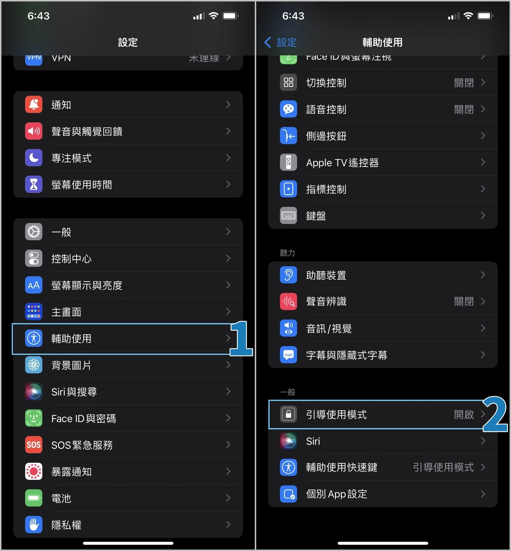如何锁定App画面、限制使用时间？iPhone引导使用模式