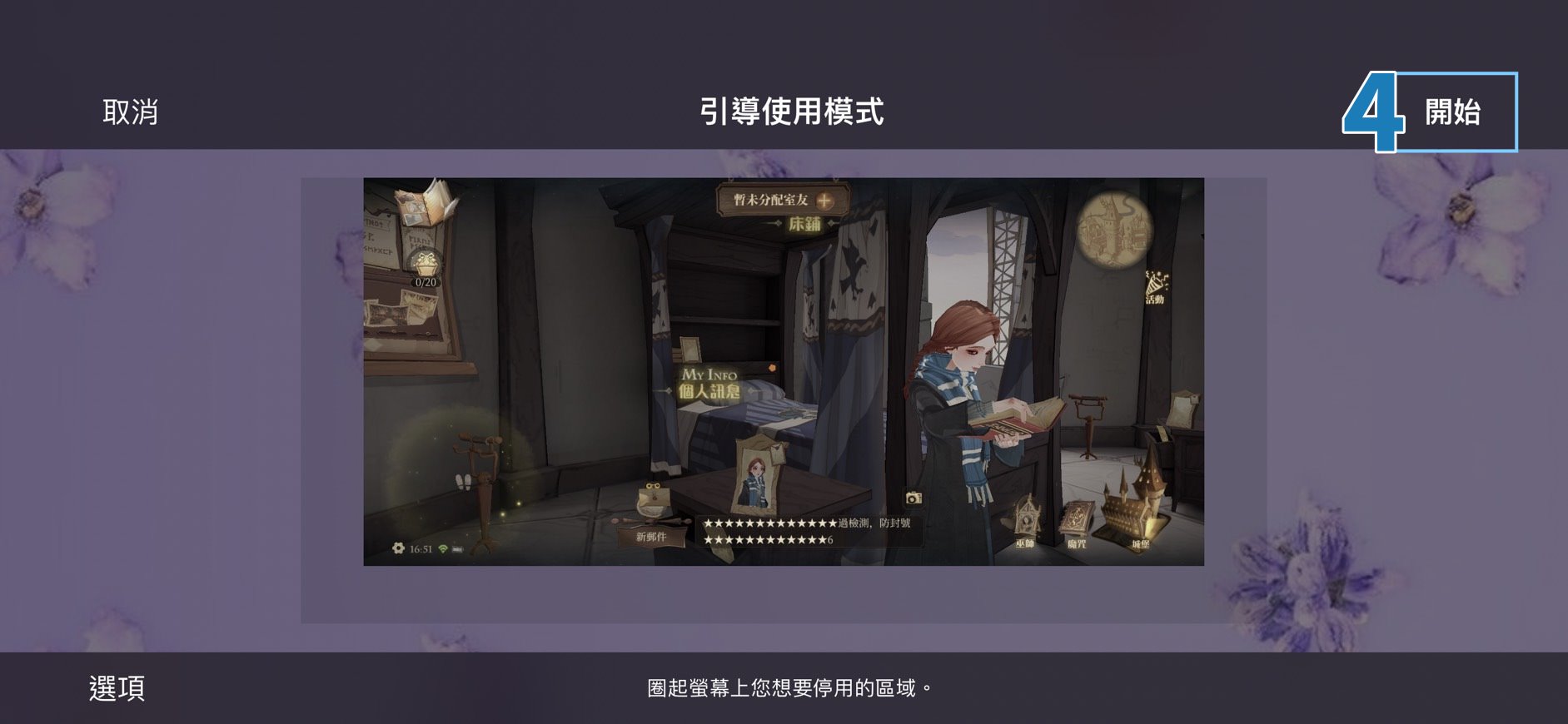 如何锁定App画面、限制使用时间？iPhone引导使用模式