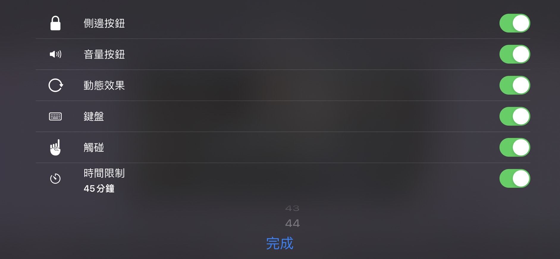 如何锁定App画面、限制使用时间？iPhone引导使用模式