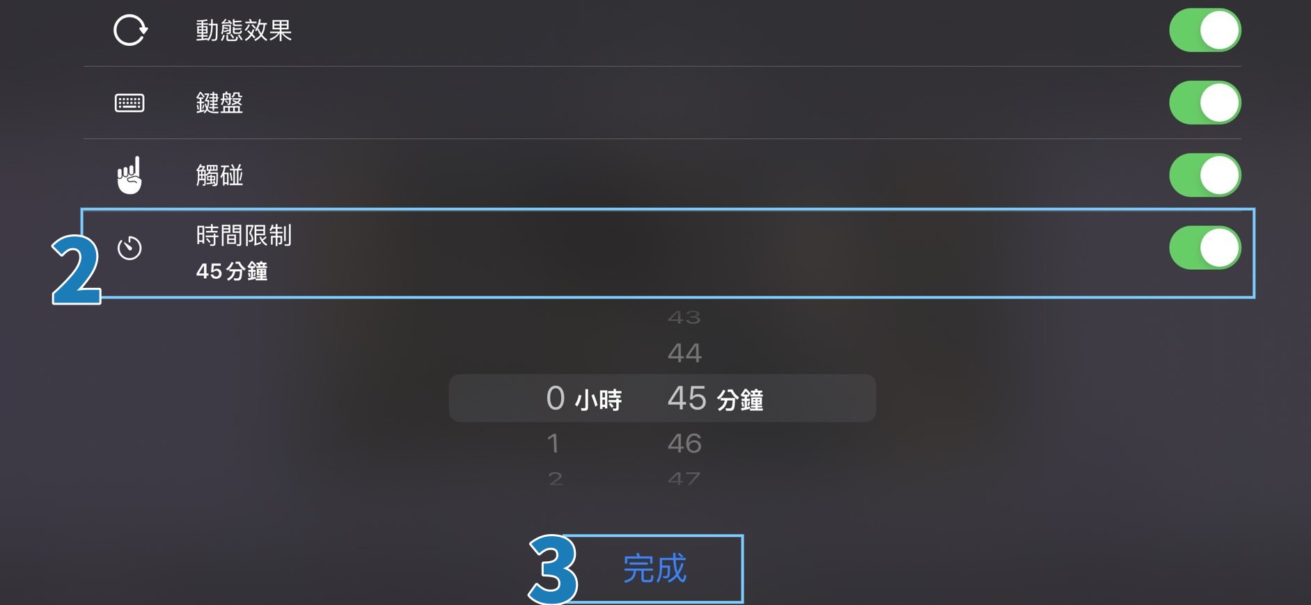 如何锁定App画面、限制使用时间？iPhone引导使用模式