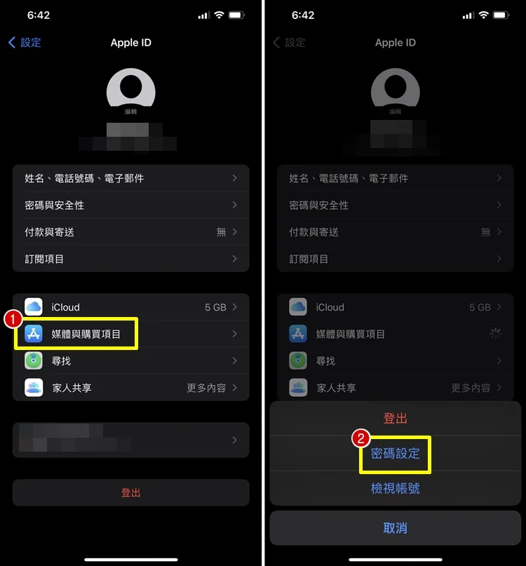 一招教你iPhone下载免费 iOS App 不用输入密码！设置教程、取消密码
