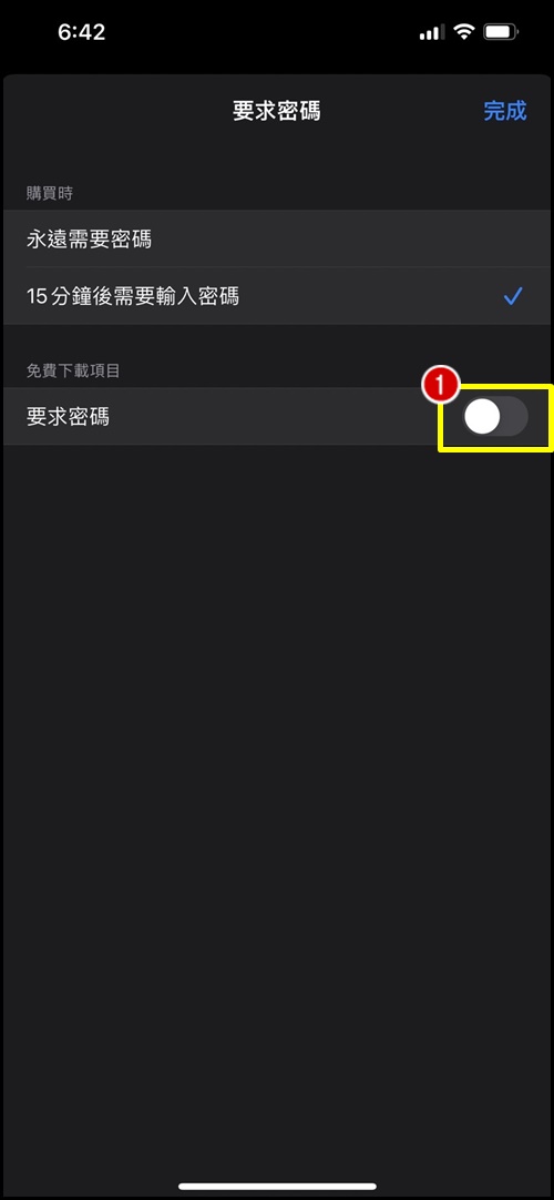 一招教你iPhone下载免费 iOS App 不用输入密码！设置教程、取消密码