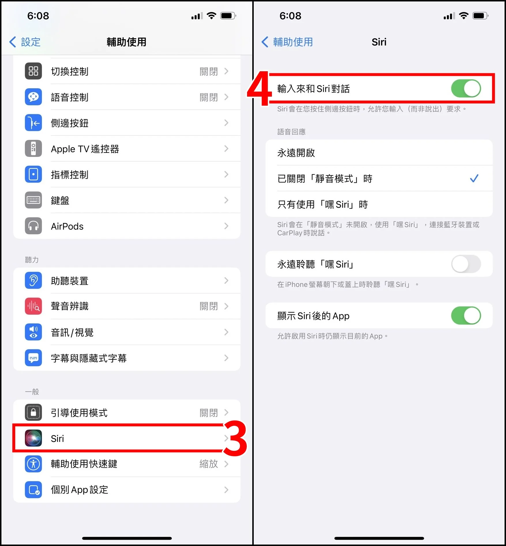 iOS15要怎么用文字输入来与Siri对话？完整设置公开