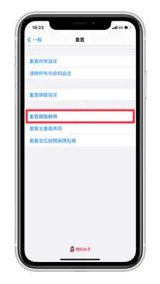 iOS 14 打字延迟、变慢或很卡怎么办？教你 2 招解决 第3张