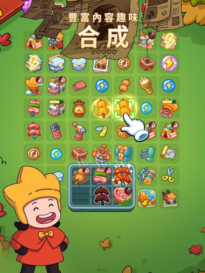 03 合成