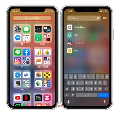 iPhone 如何快速查找 App 并开启？教你这 3 个 iOS14 小技巧 第4张