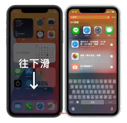 iPhone 如何快速查找 App 并开启？教你这 3 个 iOS14 小技巧 第2张
