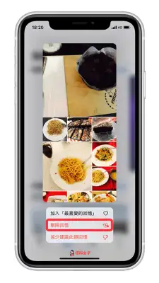 如何移除 iPhone 主画面「照片小工具」目前的照片？ 第4张