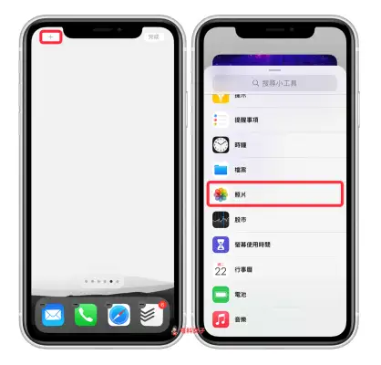 如何移除 iPhone 主画面「照片小工具」目前的照片？ 第2张