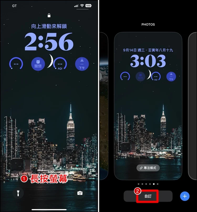 如何调整 iOS16 桌面时间字型设置？手机锁定画面、时间外观
