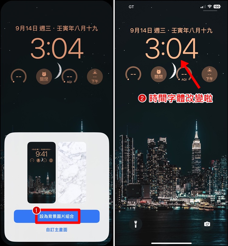 如何调整 iOS16 桌面时间字型设置？手机锁定画面、时间外观