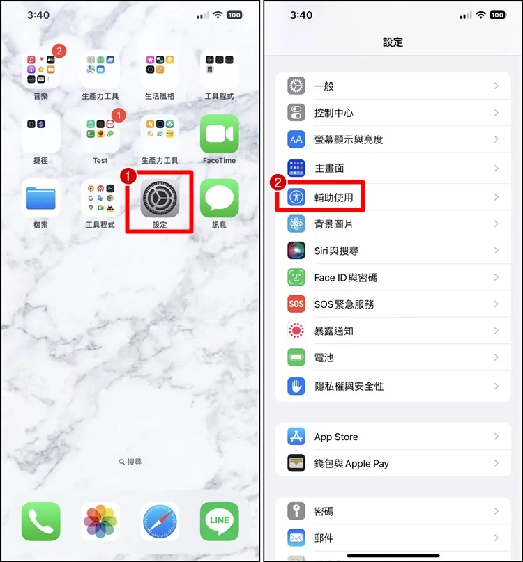 如何关闭iPhone 电源键中断电话功能？辅助设置、结束通话
