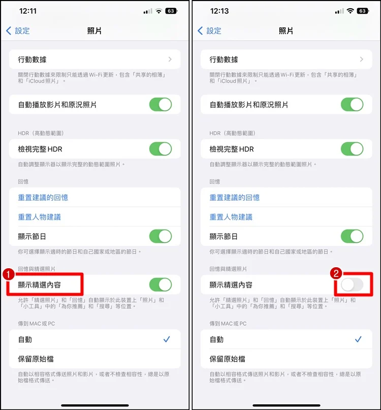 如何关闭iPhone照片精选回忆通知？显示精选内容、避免私密照片跳出