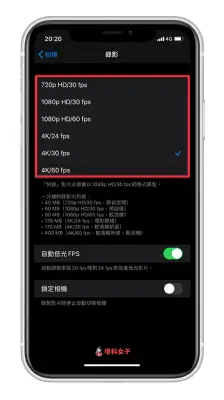 iPhone 录影画质怎么调？格式？如何录制 4K 视频？ 第2张