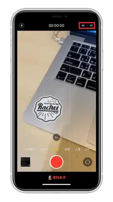 iPhone 录影画质怎么调？格式？如何录制 4K 视频？ 第3张