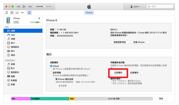 iOS 系统更新失败、解决方法！无法下载更新档、Beta版更新