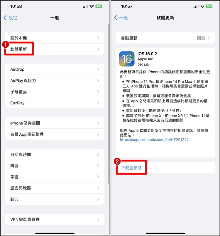 iOS 系统更新失败、解决方法！无法下载更新档、Beta版更新