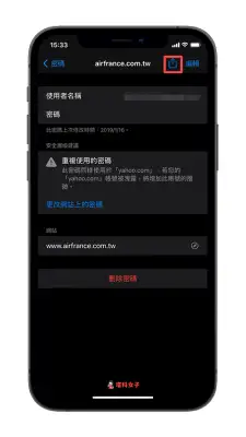 教你通过 AirDrop 分享密码（iPhone/iPad/Mac 都可以） 第2张