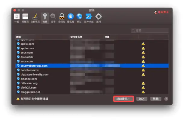 教你通过 AirDrop 分享密码（iPhone/iPad/Mac 都可以） 第9张