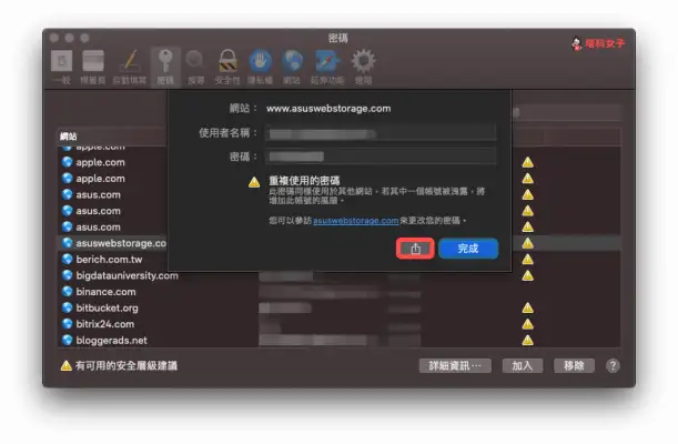 教你通过 AirDrop 分享密码（iPhone/iPad/Mac 都可以） 第10张