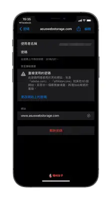 教你通过 AirDrop 分享密码（iPhone/iPad/Mac 都可以） 第12张