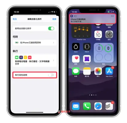 教你如何关闭 iOS 捷径个人自动化的「执行通知」推播 第2张