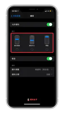 教你如何关闭 iOS 捷径个人自动化的「执行通知」推播 第5张