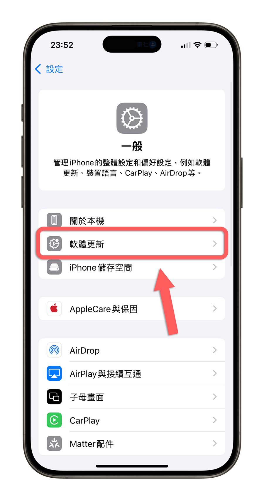 iOS 18 移除 Beta 测试版转正式版：3 步骤升级到最新版本 第2张