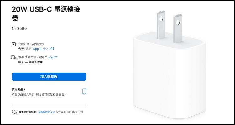 Apple 原厂快充头正版怎么看？序号确认、20W充电头仿冒品、盗版