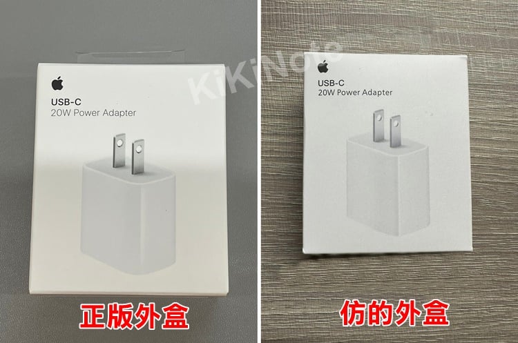 Apple 原厂快充头正版怎么看？序号确认、20W充电头仿冒品、盗版