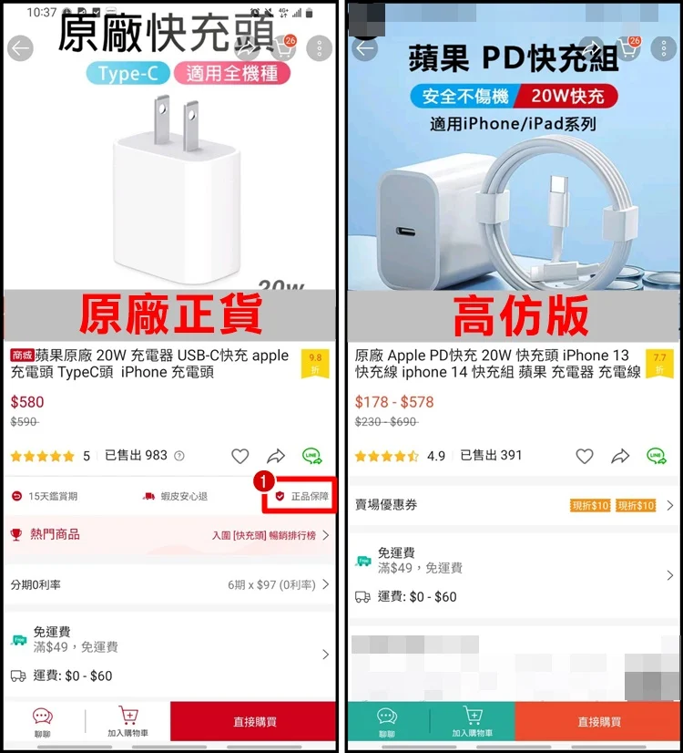 Apple 原厂快充头正版怎么看？序号确认、20W充电头仿冒品、盗版